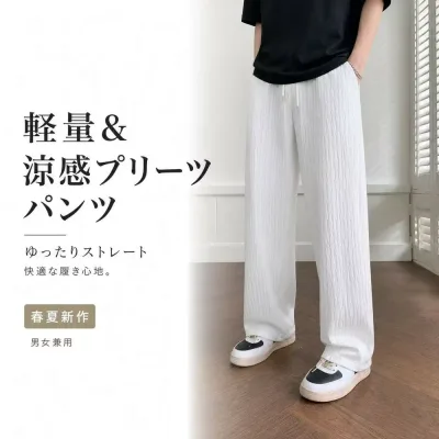 接触冷感 アイスシルク ワイドパンツ メンズ 夏用 ゆったり 涼しい 大きいサイズ 速乾 スポーツ 韓国ファッション カジュアル ロングパンツ シェフパンツ バルーンパンツ 春 夏 秋対応(ユニセックス)