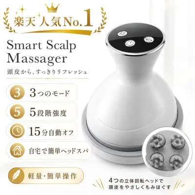 スマート頭皮マッサージャー ヘッドスパ 電動 頭皮マッサージ器 3つのモード 5段階強度 15分自動オフ 頭皮ケア 頭皮ブラシ ヘッドマッサージャー リラックス 頭皮リフレッシュ 自宅ケア 軽量 簡単操作 男女兼用 ギフト