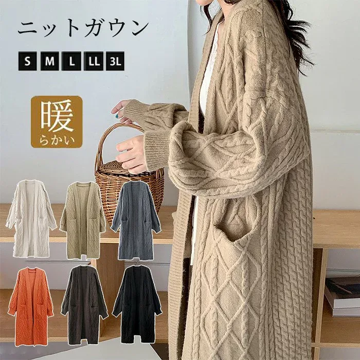 ケーブルニット ニットガウン ニットカーディガン ロング レディース 長袖 厚手 カーディガン ロングカーディガン ポケット付き コーディガン 羽織り ざっくり編み 大きいサイズ ひざ丈 秋冬 体型カバー ビッグシルエット ゆったり カジュアルグローリーパーク