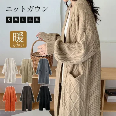 ケーブルニット ニットガウン ニットカーディガン ロング レディース 長袖 厚手 カーディガン ロングカーディガン ポケット付き コーディガン 羽織り ざっくり編み 大きいサイズ ひざ丈 秋冬 体型カバー ビッグシルエット ゆったり カジュアルグローリーパーク