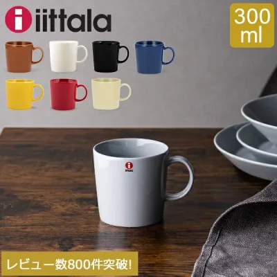 \連休中も休まず配送/ イッタラ マグカップ ティーマ Iittala Teema 北欧 フィンランド コーヒーカップ 食器 コップ インテリア キッチン 北欧雑貨 Mug 母の日