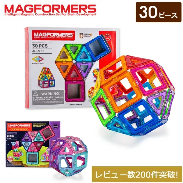 知育玩具 マグフォーマー Magformers おもちゃ 30ピース 磁石 マグネット ブロック パズル スタンダードセット 3才 玩具 子供 男の子 女の子 人気 プレゼント クリスマス プレゼント