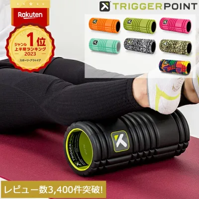 フォームローラー トリガーポイント Trigger point 筋膜 筋膜リリース グリッド Foam Roller ストレッチ トレーニング マッサージ スポーツ器具 フィットネス Triggerpoint 母の日 父の日 バレンタイン