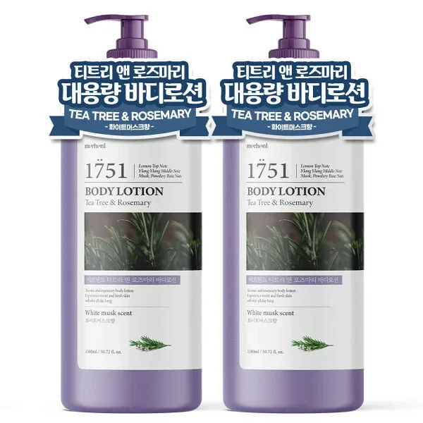 1+1 メルヘント ティーツリー ローズマリー 大容量 フレグランス ボディローション 1500ml ホワイトムスク 高保湿 ボディクリーム シアバター配合(贈呈品なくなり次第、贈呈終了)