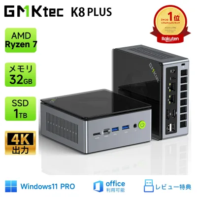 【クーポンで147,999円】GMKtec K8plusミニPC AMD Ryzen7 8845HS 8コア 16スレッド 最大5.1GHz Radeon 780M Windows11 Pro Oculink DDR5 32GB+1TB SSD 最大128GB 16TB拡張 USB4 40Gbps Wi-Fi 6E Bluetooth5.2 2.5G LAN×2 4画面 8K ミニパソコン ゲーミングPC Mini pc