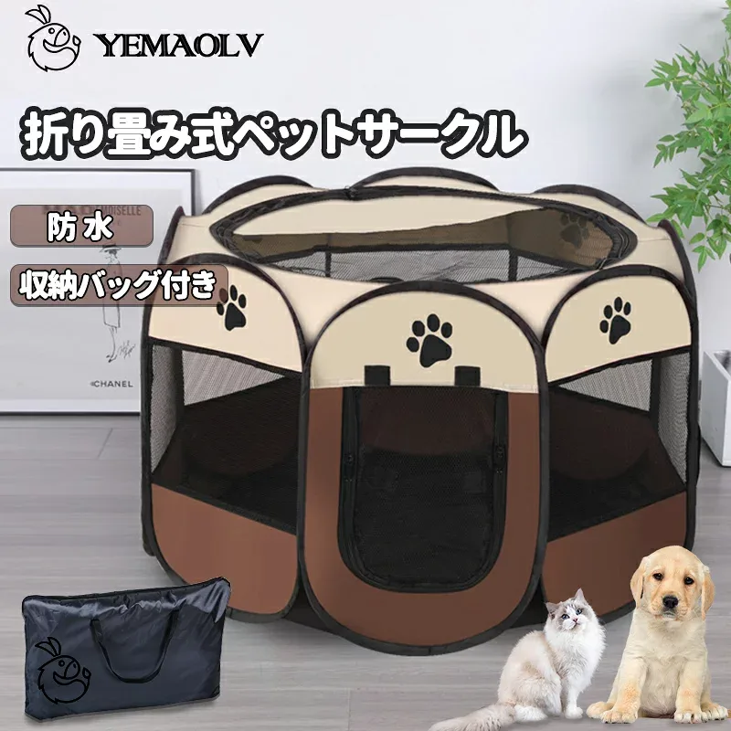 ペットサークル 折りたたみ式 メッシュサークル 折りたたみ式 屋根付き 収納バッグ付き 組み立て不要 猫 犬用 ケージ 持ち運び コンパクト アウトドア 旅行 災害対策【レビュー投稿で保証期間延長】