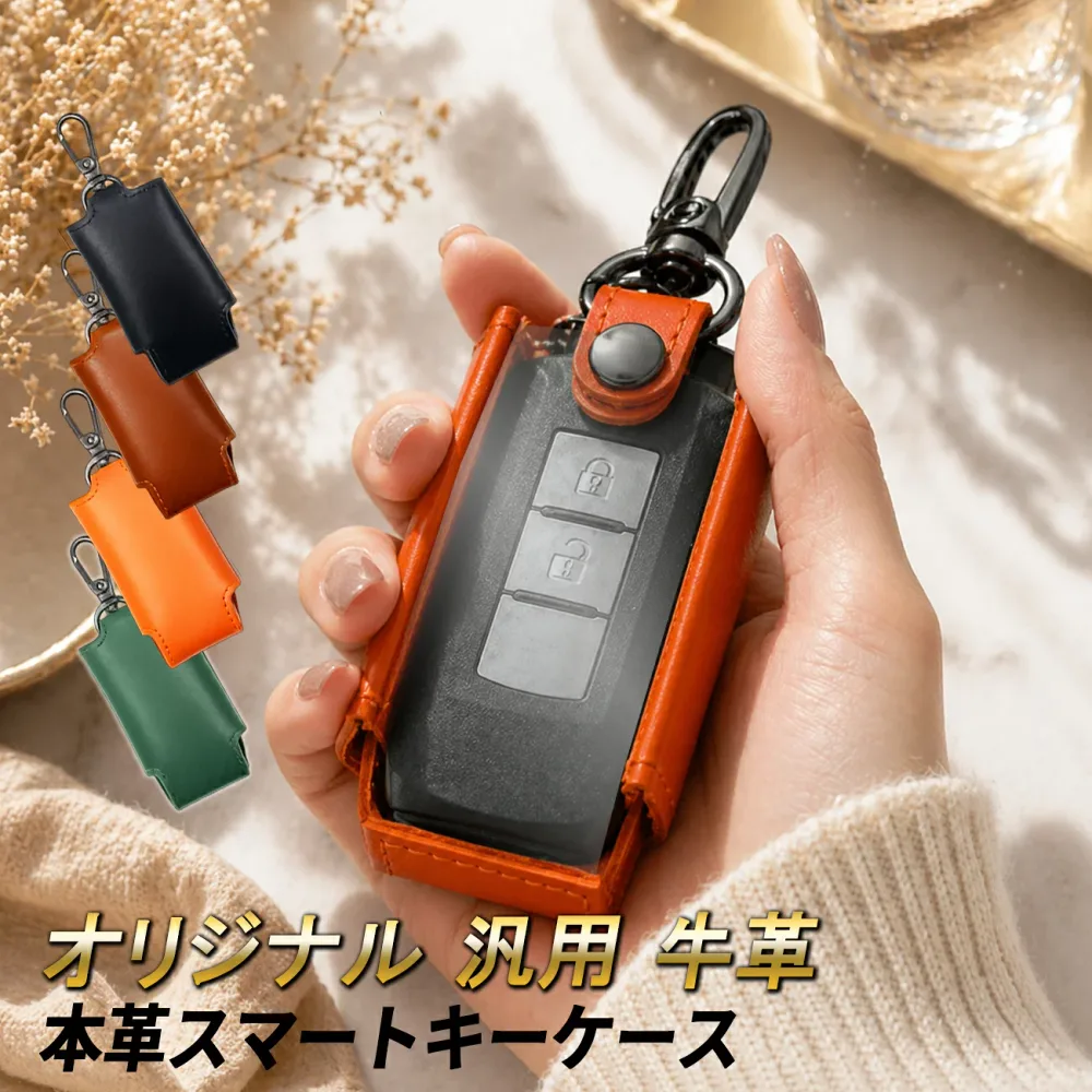 アウトランダー PHEV 三菱 キーケース スマートキーケース スマートキー 車 汎用 鍵 収納 小物 アクセサリー レディース メンズ プレゼント ブラック ブラウン ブラウンダメージ加工 グリーン オレンジ M サイズ L サイズ アウトランダー PHEV