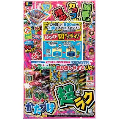 花火セット かたづけ超ラクM140g(12~14本)60個セット販売 夏祭り 抽選会景品 夏のイベント お子様向け景品 販促品・ノベルティ・記念品