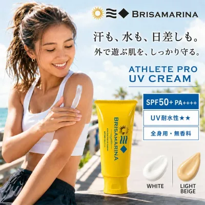 BRISA MARINA ブリサマリーナ アスリートプロ UVクリーム 日焼け止め オーガニック 70g SPF50 ウォータープルーフ スキンケア 全身用 肌に優しい 赤ちゃんから敏感肌の人まで 安全 春夏 秋冬