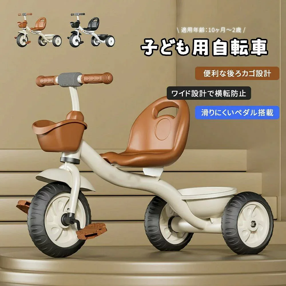 子供用三輪車 三輪車 キッズ三輪車 幼児用 背もたれ付き 収納カゴ付き 滑り止めペダル 横転防止 安定設計 乗用玩具 キッズ 外遊び 男の子 女の子 誕生日 クリスマス 子供の日 プレゼント