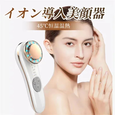 美顔器 イオン導入 高周波 イオンクレンジング 超音波美顔器 イオン導入美顔器 シミ 毛穴 たるみ ほうれい線 多機能美顔器 イオン導出リフトアップ 超音波 イオン導出 微電流 光エステ LED クレンジング 充電式 美肌 毛穴ケア 毛穴汚れ