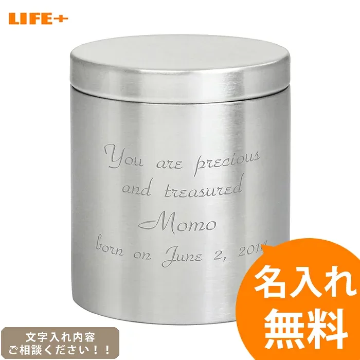 【オリジナルメッセージ・名入れ】ステンレス ラウンドボックスS【誕生日プレゼント/オーダーメイド/結婚記念日/父の日/母の日/敬老の日/メモリアル/日付/お洒落/楊枝入れ/容器/小物入れ/オンリーワン/文字入れ/レリーフ/エッチング/感謝状/両親】