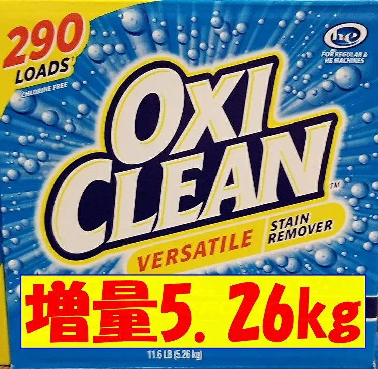 《即納品》オキシクリーン除菌OK!当店計量スプーン付き★増量!5.26kg!★【送料無料】オキシクリーン マルチパーパスクリーナー OxiClean Multi Purpose Cleaner 11LB (oxi clean) コストコ通販