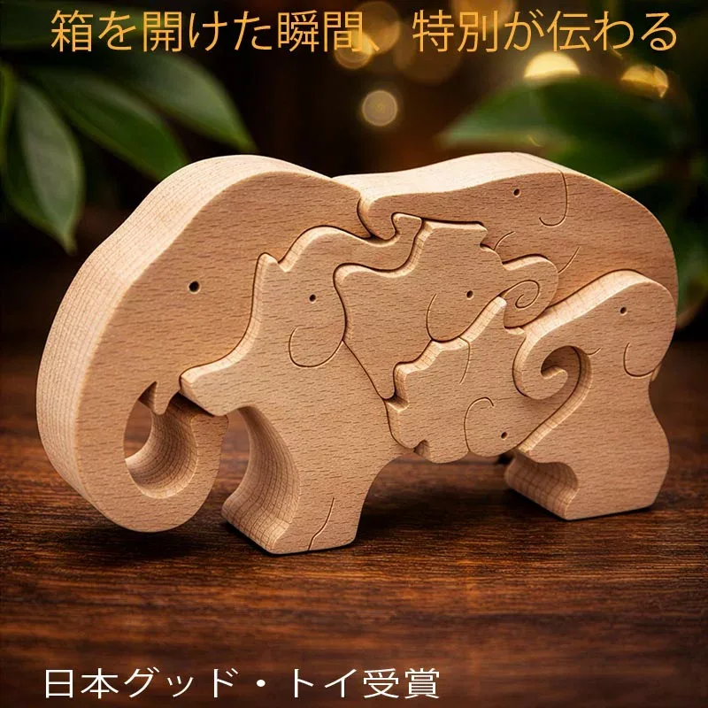 【SALEクーポンあり】【送料無料】●ゾウのパズル 木のおもちゃ パズル 型はめ 知育玩具 積み木 赤ちゃん おもちゃ 0歳 1歳 1歳半 プレゼント 2歳 2歳半 3歳 4歳 5歳 6歳 7歳〜出産祝い 誕生日ギフト 動物パズル 男の子 女の子 日本製 木製 玩具療法 デザインPSC