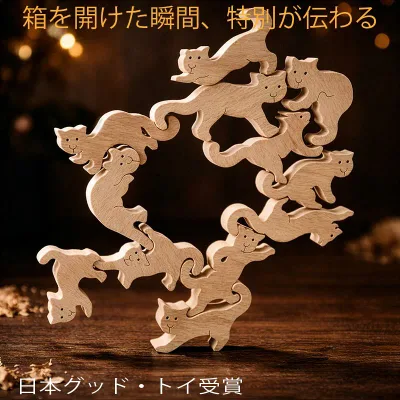 【SALEクーポンあり】【送料無料】●ネコの自由積み木 木のおもちゃ 型はめ パズル 出産祝い 赤ちゃん おもちゃ 世界まる見えテレビ特捜部に登場 日本製 おしゃれ 男の子女の子 1歳 1歳半 プレゼント 2歳 3歳 4歳 5歳 6歳 7歳 8歳 知育玩具 論理的思考 デザインPSC
