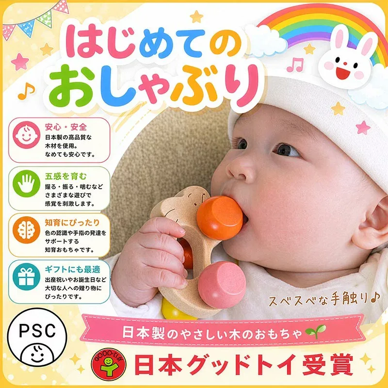 【SALEクーポンあり】●うさぎ車 赤ちゃん おもちゃ 木のおもちゃ 車 はがため 歯がため 知育玩具 出産祝い 日本製 カタカタ 男の子&女の子 おしゃれ 3ヶ月 4ヶ月 5ヶ月 6ヶ月 7ヶ月 8ヶ月 9ヶ月 10ヶ月 0歳 1歳 1歳半 2歳 木製 玩具 がらがら ラトル デザイン psc
