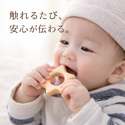 【SALEクーポンあり】●はがため おしゃぶり おむすびころりん 日本製 木のおもちゃ 出産祝いにお薦め♪ 赤ちゃん おもちゃ がらがら ラトル 男の子 女の子 おしゃれ 2ヶ月 3ヶ月 4ヶ月 5ヶ月 6ヶ月 1歳 プレゼント 2歳 誕生日 ファーストトイ psc