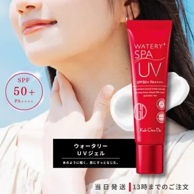 江原道 ウォータリーUVジェル 日焼け止め乳液 40g コウゲンドウ 下地 SPF50+ PA++++ ウォータープルーフ メイドインジャパン 日本製 スキンケア Koh Gen Do 送料無料