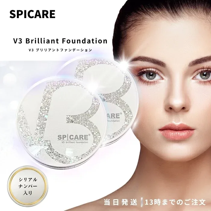 スピケア V3ファンデーション V3ブリリアントファンデーション 2個セット SPICARE V3 Brilliant Foundation 肌 弾力 若々しい肌 コラーゲン 送料無料