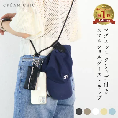 \8/26まで/20%特別クーポン★ 【楽天1位・SNS話題】 スマホショルダー スマホショルダーストラップ 携帯ショルダーストラップ スマホ ショルダー 携帯入れ マグネット カラビナ ショルダーストラップ スマホ用 挟む 回転 ロープ 全機種対応