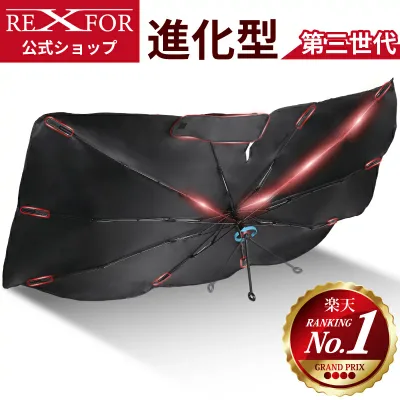 \9/19まで/23%特別クーポン★ サンシェード 車 フロント 軽自動車 傘 車 ワンタッチ 芯 丈夫 軽自動車 傘型 折りたたみ 日よけ 傘式 ひよけ 日除け シェード ドラレコ 車用サンシェード カーサンシェード 傘型サンシェード フロントサンシェード