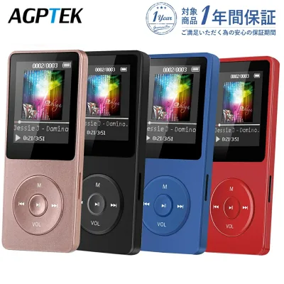 \日本企画品・国内認証済/ AGPTEK MP3プレーヤー ポータブル オーディオプレーヤー ミュージックプレーヤー 最大70再生時間 ロスレス音質 超軽量 コンパクト 音楽プレーヤー 16GB内蔵 ラジオ/録音/変速/リピート/ランダム再生/動画/歩数計 SDカード対応 MP3プレーヤー A02
