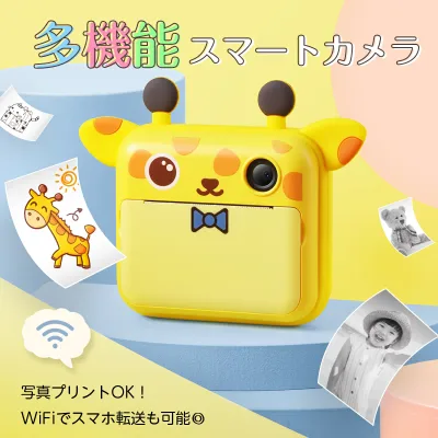 \日本企画品・1年保証/ カメラ 子供 インスタントカメラ 「WiFi転送・撮影・自撮り・写真DIY・フォトプリンター」 プリントカメラ キッズカメラ トイカメラ デジタルカメラ 子供 知育玩具 6歳 7歳 8歳 小学生 女の子 男の子 プレゼント クリスマス 子供 誕生日プレゼント