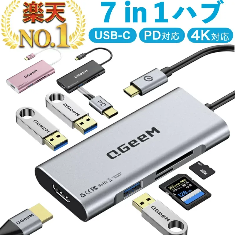 【楽天1位常連】USBハブ USB Type-C ハブ 7in1 HDMI 4K USB3.0 PD対応 SDカードリーダー microSD 100W 変換 アダプタ USB-C ハブ ノートパソコン ノートPC Chromebook surface PC iPhone 18 Pro/17 iPad Air Pro Android Mac USB-C Android QGeem