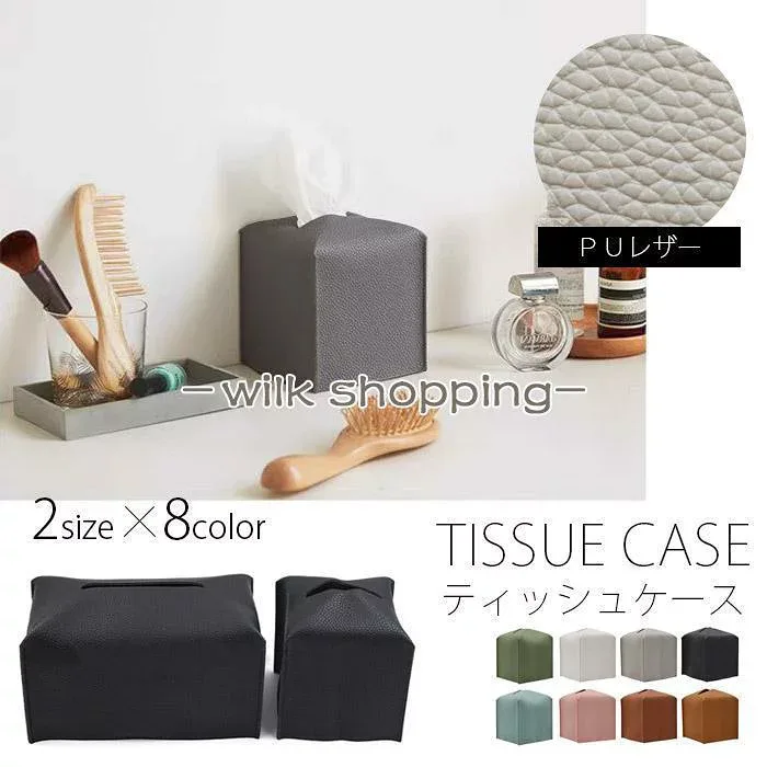 ティッシュケース ティッシュカバー PU レザー おしゃれ 長方形 レザーティッシュケース 正方形 箱なし 北欧 壁掛け ミニマル 部屋 かわ