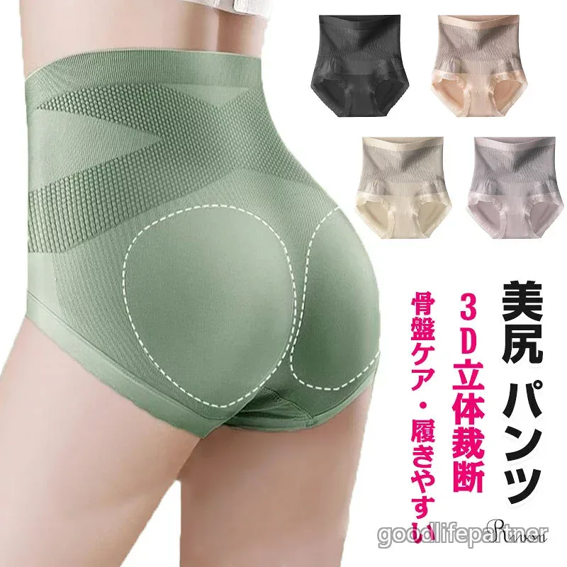 骨盤ガードル 補正ガードル 補正下着 着脱便利 瞬間に着痩せ 引き締め 産後ガードル ぽっこりお腹 補整下着 補正ショーツ ガードル 加圧 ヒップアップ お腹引き締め