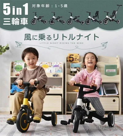 【送料無料】子供用三輪車 5in1 4WAY 押し棒付き ランニングバイク 1〜5歳 自転車 おもちゃ 幼児用 軽量 可愛い キッズバイク 乗用玩具 お誕生日 こどもの日 クリスマス プレゼント ギフト 孫 息子 娘 ベビ