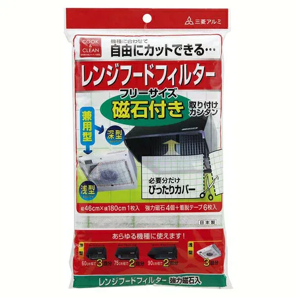 送料無料 レンジフード兼用型フィルター フリーサイズ(磁石付) 1枚入【CP】