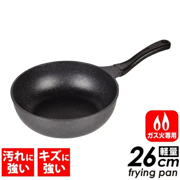 \レビューで1000円クーポン!/ 超軽量 フライパン 深型 26cm 炒め鍋 いため鍋 キャスト製なのに軽い ガス火専用 軽いね!ストロングマーブル 両面コーティング マーブルコート 内面4層+外面3層 鋳物 フッ素加工 汚れ 傷に 強い キャスト製 PFOA PFOS フリー