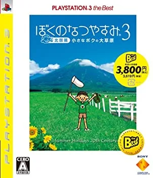 【中古】(非常に良い)ぼくのなつやすみ3 -北国編- 小さなボクの大草原 PLAYSTATION 3 the Best - PS3