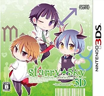 【中古】(非常に良い)Starry☆Sky~in Summer~3D 初回限定版 - 3DS