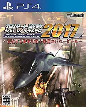 【中古】(非常に良い)現代大戦略2017~変貌する軍事均衡! 戦慄のパワーゲーム~ - PS4
