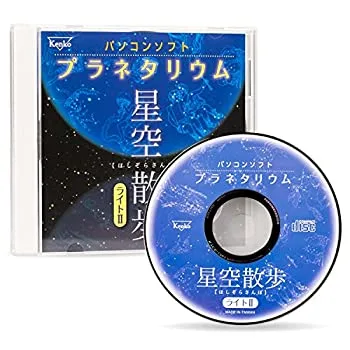 【中古】(非常に良い)Kenko パソコンプラネタリウムソフト 星空散歩ライトII 698310
