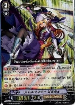 【中古】カードファイト!!ヴァンガード/神秘の予言者/EB07/S02 バトルシスター ぱるふぇ SP
