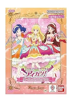 【中古】バンダイ (BANDAI) バトルスピリッツ バトスピプレミアムカードセット アイカツ! ソレイユ&ぽわぽわプリリン【PC08】