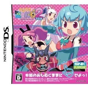 【中古】どきどき魔女神判!2 (Duo) (通常版) (特典無し)