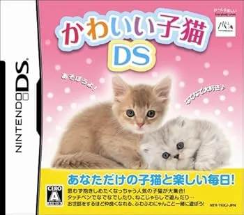 【中古】(非常に良い)かわいい子猫DS
