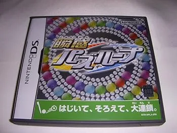 【中古】(非常に良い)瞬感パズループ