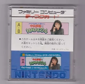 【中古】(非常に良い)中山美穂のトキメキハイスクール