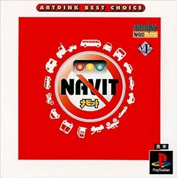 【中古】Artdink Best Choice NAVIT