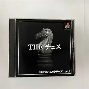 【中古】(非常に良い)SIMPLE1500シリーズ Vol.9 THE チェス