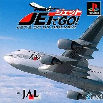 【中古】ジェットでGO!