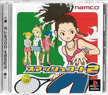 【中古】(非常に良い)スマッシュコート2