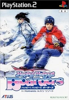 【中古】(非常に良い)ハッピー!ハッピー!!ボーダーズ