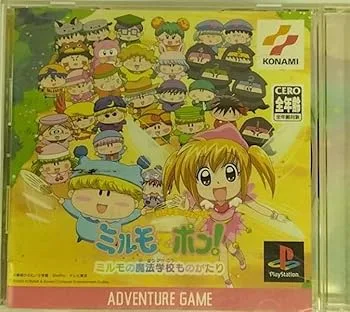 【中古】わがままフェアリー ミルモでポン! ミルモの魔法学校ものがたり
