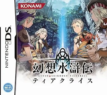 【中古】幻想水滸伝ティアクライス